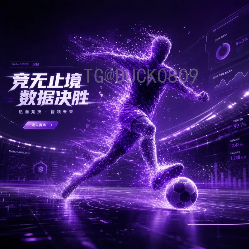 从2018世界杯到2026：足球盛宴的传承与变革